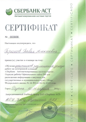 сертификаты_2_1